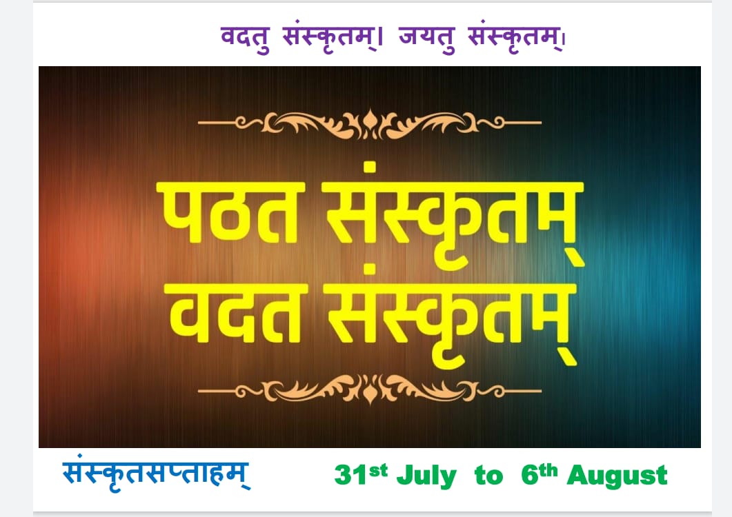 MathangiRaja2's tweet photo. #संस्कृतसप्ताहम्
#SamskritaSaptaham https://t.co/CRdH1CYCdH