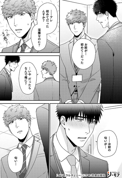 コミックシーモア を含むマンガ一覧 いいね順 31ページ ツイコミ 仮