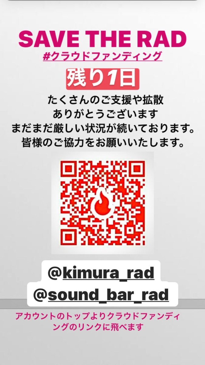 kimura_rad's tweet photo. 沢山のメッセージ支援有難う御座います
残り1日宜しくお願いします

https://t.co/sjx48lgWBz https://t.co/6JfITkbmNu