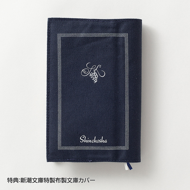 文庫本　まとめ売り　100冊セット 新潮ショップ【新潮社の公式ECサイト】 on X: 