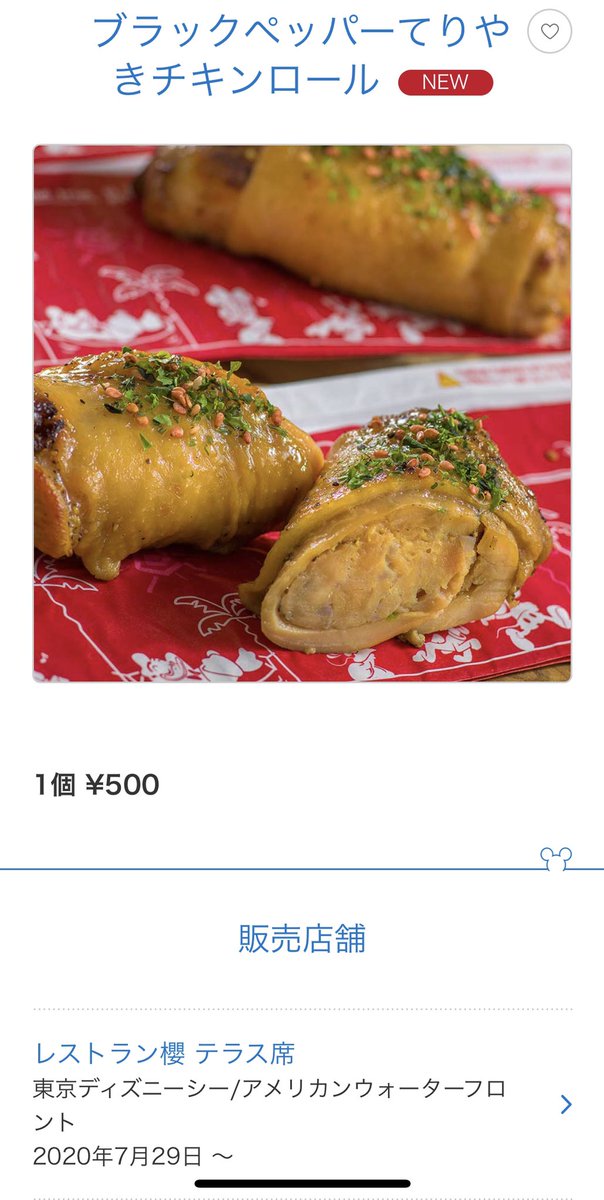 しらちゃん 只今遅めランチタイム ふとディズニーのサイト開いたらクリスタルパレスレストランがスイーツビュッフェのお店として再オープン ダイエット そしてシーはレストラン櫻のテラス席再オープン ブラックペッパーテリヤキチキン 大事なビール