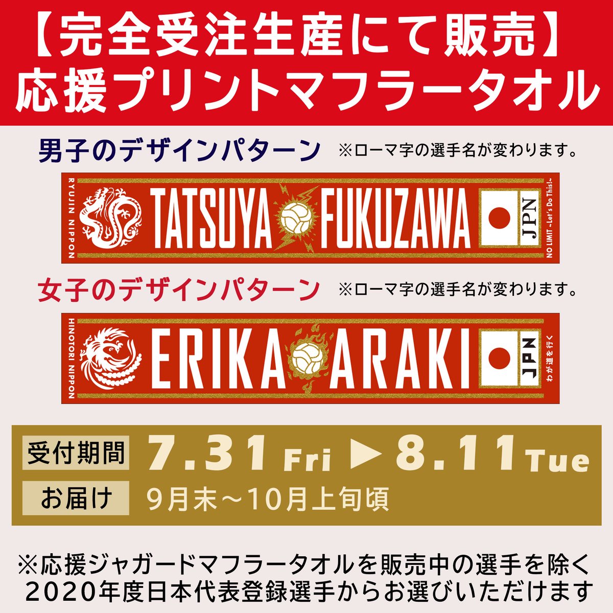 公益財団法人日本バレーボール協会 on Twitter: