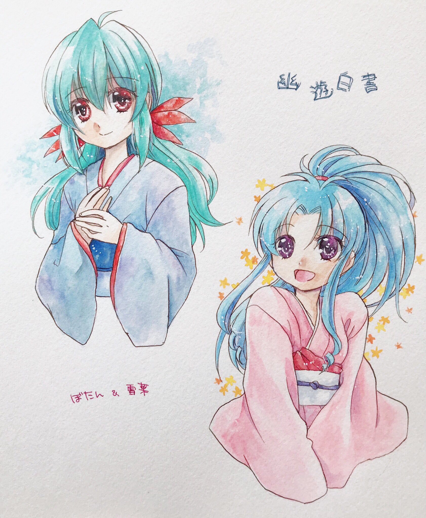 Air H あいる Di Twitter 螢子ちゃんが一番好きだけど幽白の女の子みんな可愛いよね あと螢って字が変換出来ること今気付いた 昔ワープロで蛍しか出なかったんよ 幽遊白書 ぼたん 雪菜 透明水彩 アナログイラスト T Co 6etmkvzqo9 Twitter