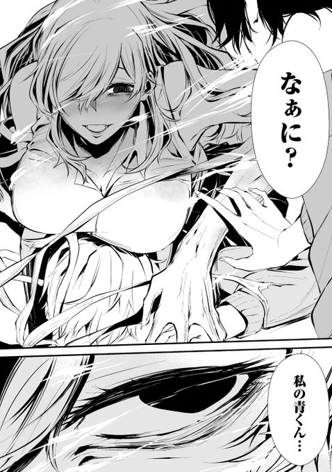 å…«æœˆä¹æ—¥åƒ•ã¯å›ã«å–°ã‚ã‚Œã‚‹ ã‚'å«ã‚€ãƒžãƒ³ã‚¬ä¸€è¦§ 5ãƒšãƒ¼ã‚¸ ãƒ„ã‚¤ã‚³ãƒŸ ä»®