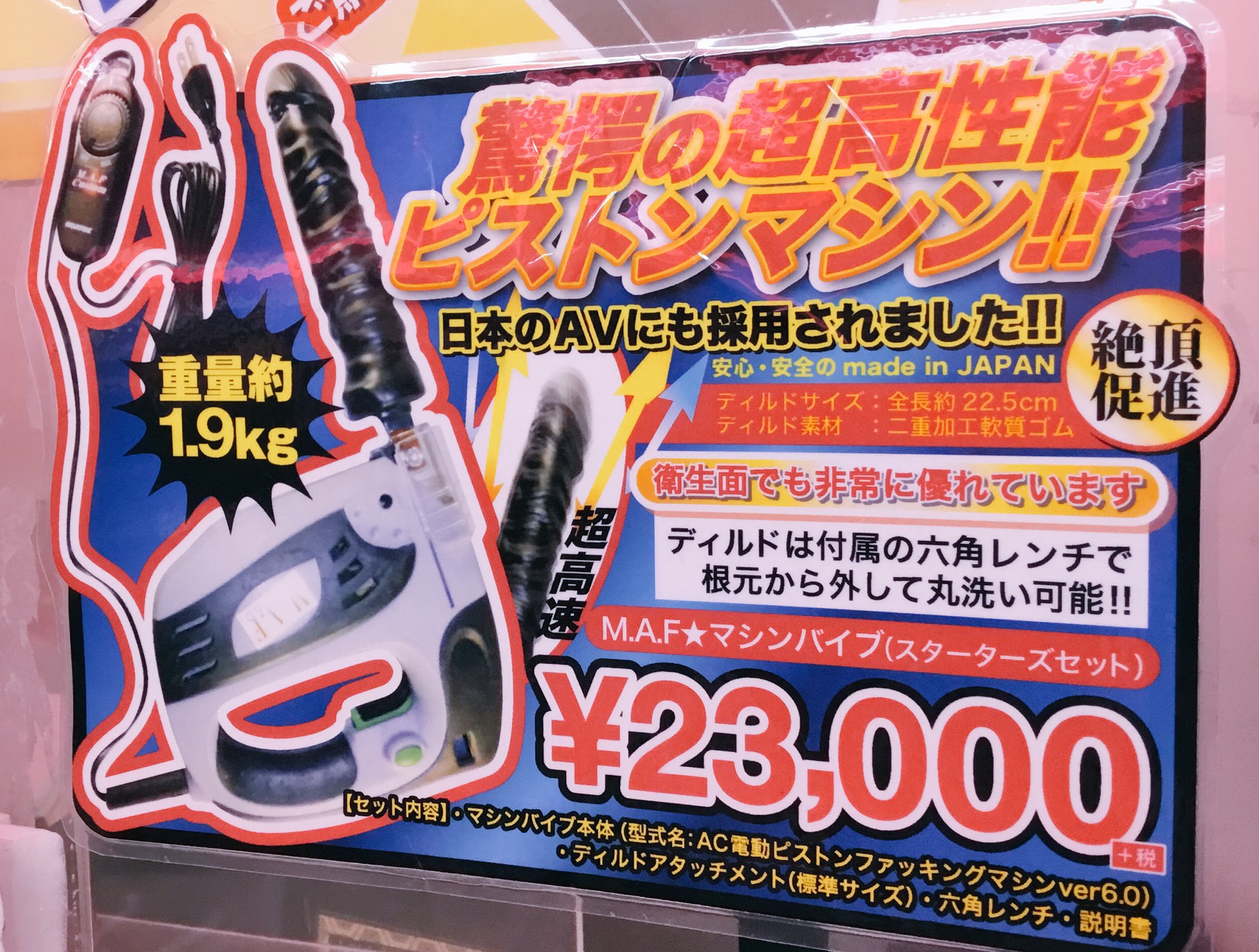 マシンバイブ マシンバイブ系でずっと品切れていた商品、再入荷しました‼️(○ ˃̶͈̀ロ˂̶͈́)੭ꠥ⁾⁾ ✨【M.A.F☆ マシンバイブ】✨ お問い合わせを頂いていた皆様お待たせいたしました💦今なら直ぐ購入出来ますよ‼️ お待ちしております(๑>◡<๑) #ラブ ...