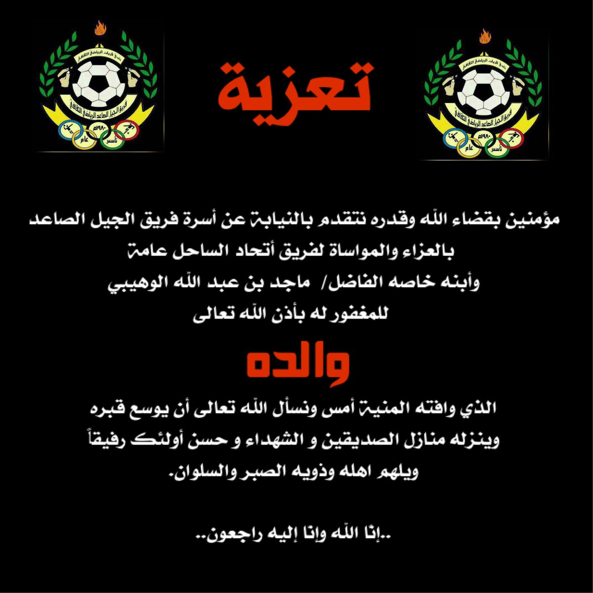 فريق الجيل الصاعد (@gelawi2) on Twitter photo 