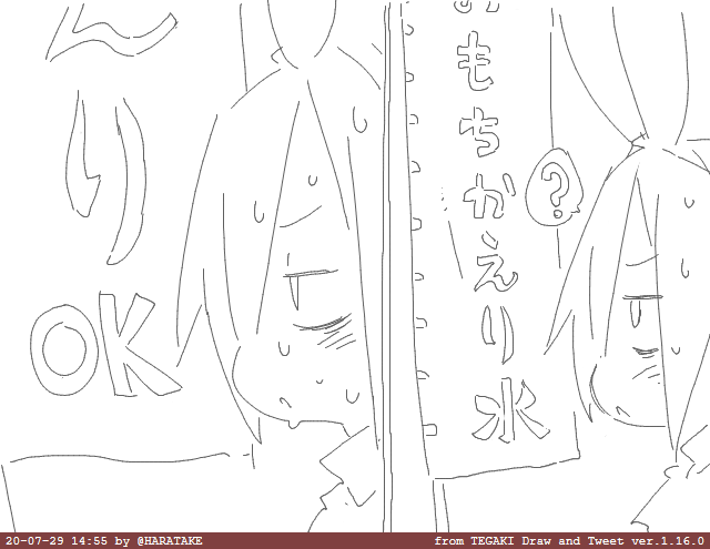 ソーシャルディスタンス #tegaki_dt 