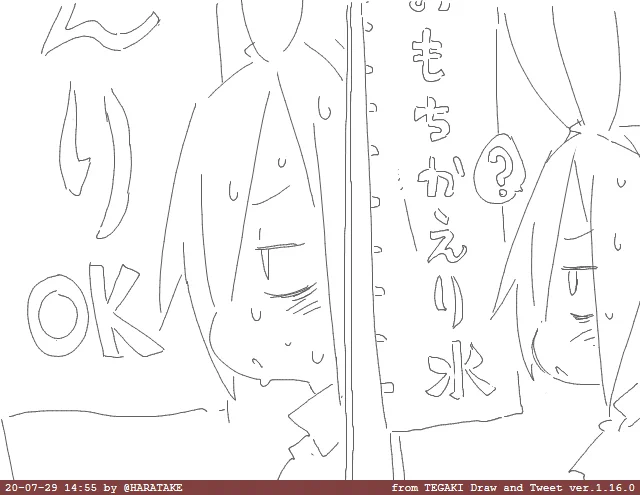 ソーシャルディスタンス #tegaki_dt 