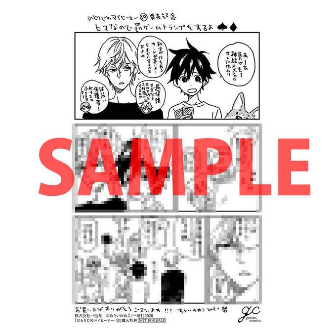 一迅社のtwitterイラスト検索結果 古い順