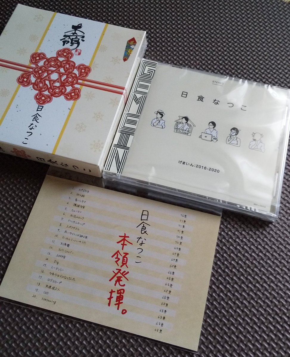 くすみ水色 日食なつこ 本領発揮 CD+Blu-ray | tegdarco.com