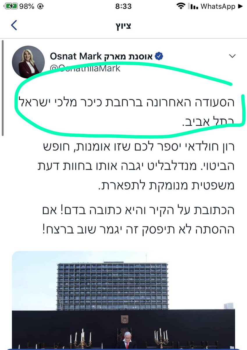 אריאנה מלמד tweet media