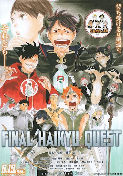 haikyuu final quest