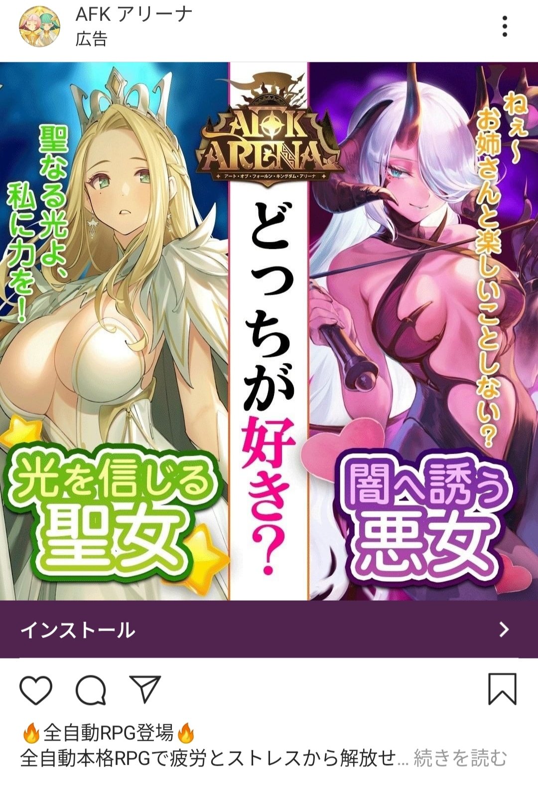 アリーナエロ 