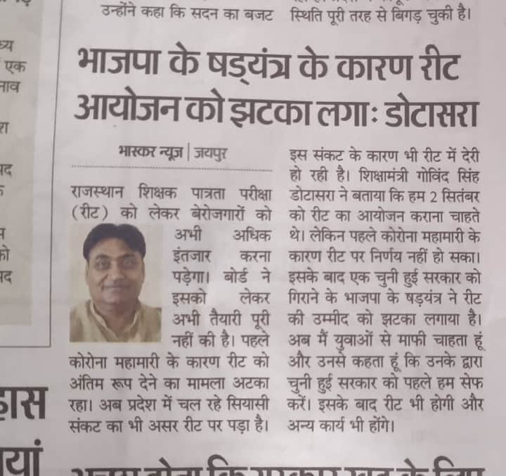 Ravindrachdry's tweet photo. इनको कोई पुछने वाला हो पिछले डेढ़ साल से क्या गोटे छील रहे थे बहुत टाइम था इन लोगों के पास ,भर्ती तो दूर की बात है ये exam pattern तक तय नहीं कर पाए इनकी हर मीटींग सिर्फ चाय-समोसे तक सीमित रही 3 जून को हम लोगो ने बता दिया था उस टाइम तो bjp का षड्यंत्र भी नही था
@GovindDotasra https://t.co/BSppZXOZFX