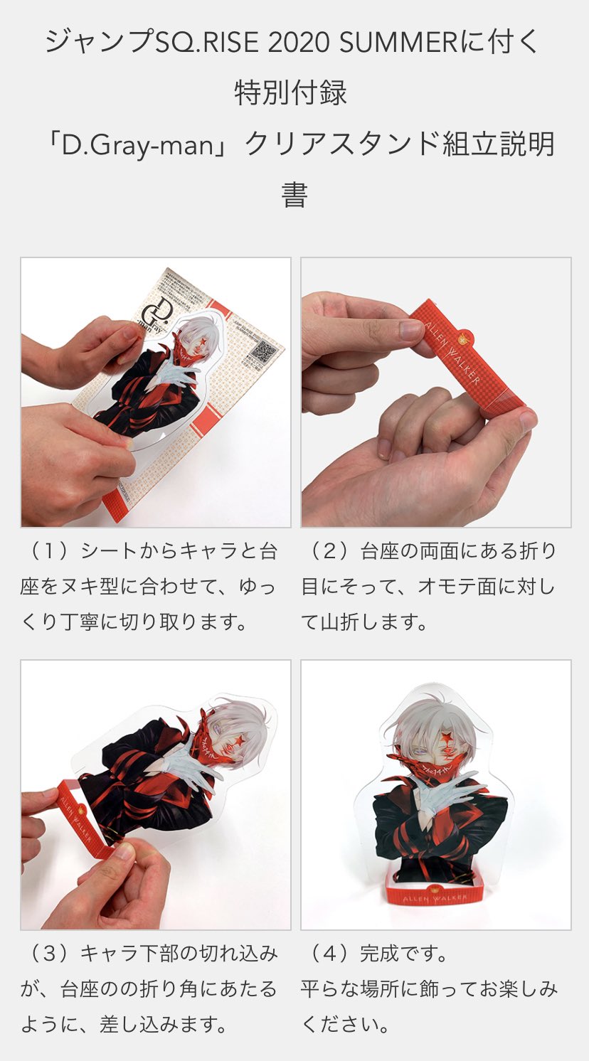 ジャンプSQ.編集部 on X: ジャンプSQ.編集部 on X: