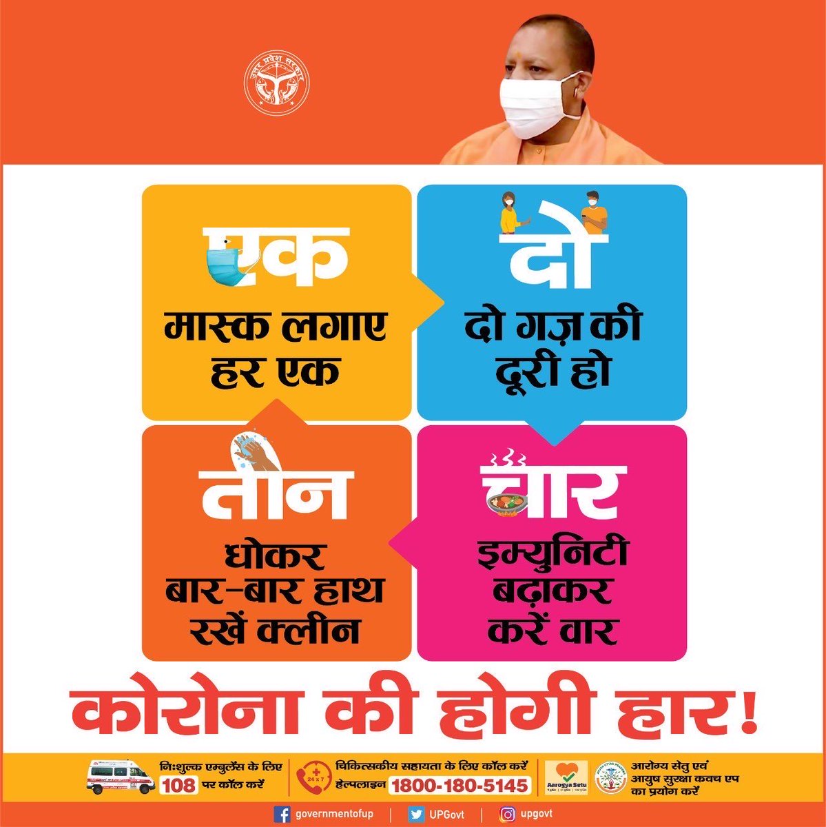बाजार एवम् अन्य जगहों पर नियमो का पालन अवश्य करे। मास्क अवश्य लगाएं, स्वयं एवम् परिवार के लिए सभी लोगो की भलाई के लिए नियमो का पालन करे। सावधानी बरते। अनावश्यक बाहर नहीं निकले।
कोई भी दिक्कत हो तो तत्काल जांच करवाए ।।