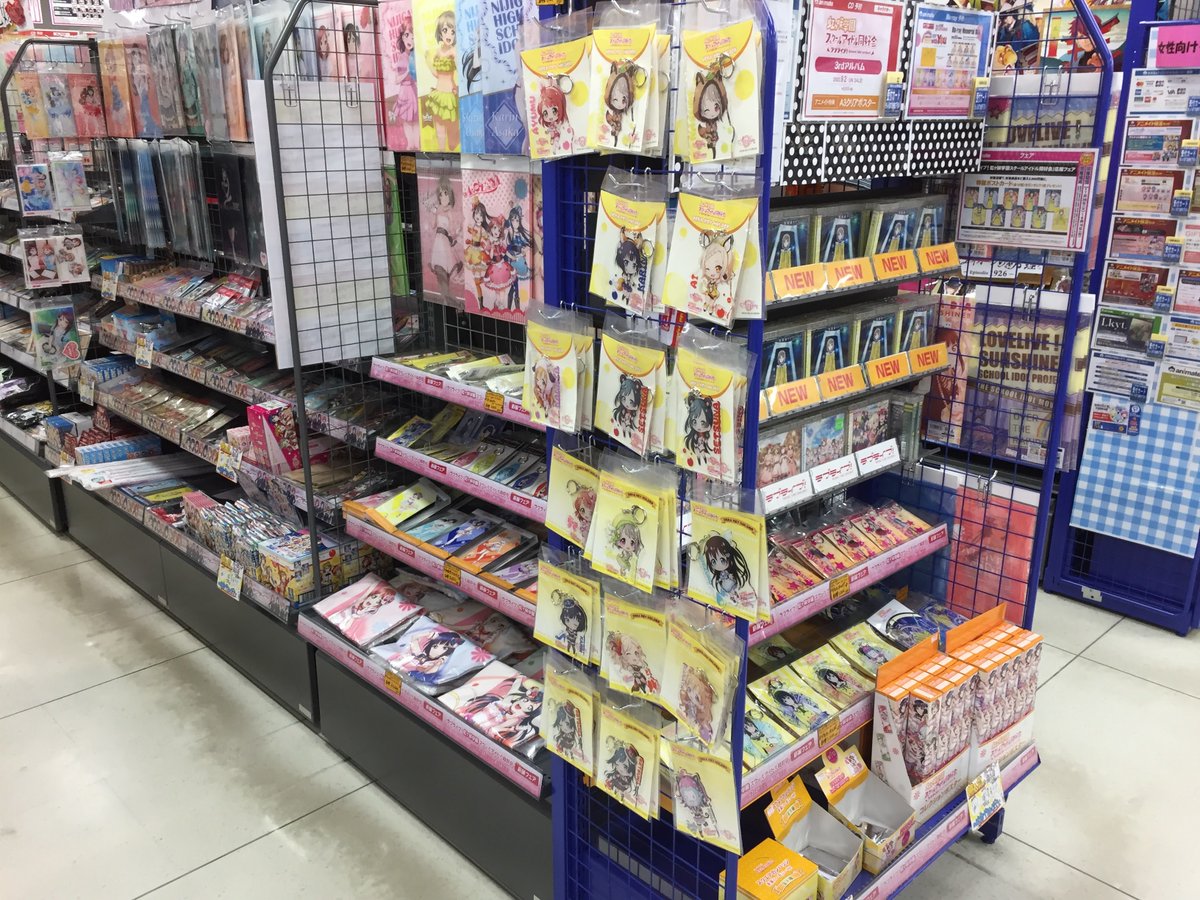 アニメイト広島 市内最大級のカプセルトイ設置店 Sur Twitter フェア情報 ラブライブ 虹ヶ咲学園スクールアイドル同好会 応援フェア が開催中ヒロ こちらは一部の店舗のみのフェアとなっておりますのでお見逃しなく 新商品も入荷中ヒローーー