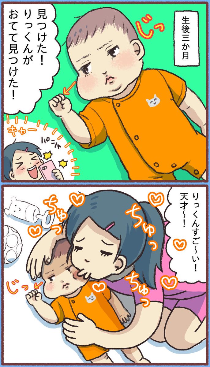 月に一回ハタチになる赤ちゃんの話④ 