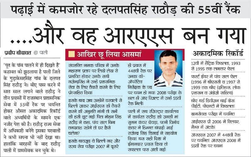 DevrajSRathore's tweet image. 