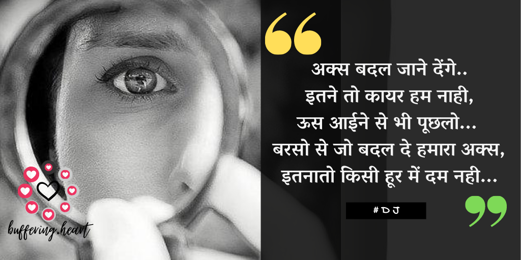 BufferingH's tweet image. #buffering_heart #bufferingheart #lovequotes #love #couple #LoveStory #sadquote #shayari #Shayar