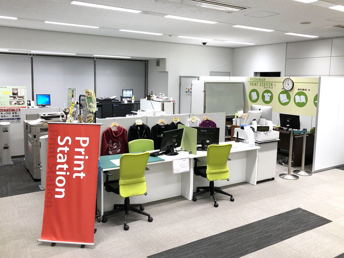 同志社大学 良心館プリントステーション Lc Printstation Twitter