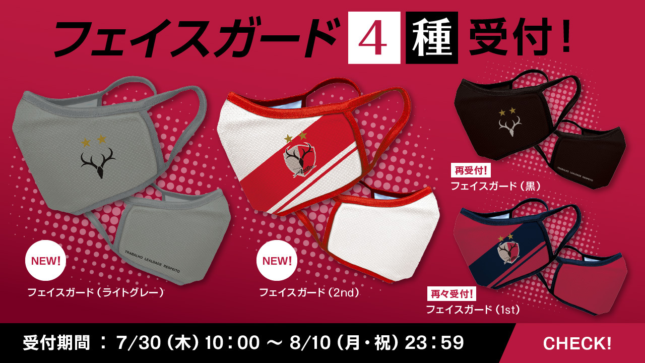 残りわずか】 鹿島アントラーズ 4袋 - www.uspsiena.it