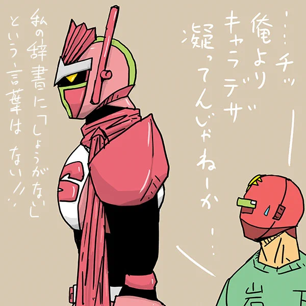 シン・ショウガーの横顔を描いてみました
あと叩き台として敵

キャラデザはともかく靴下が重要!?

今後サンレッドとのコラボとか出来ると楽しいですね

#シン・ショウガー #岩下の新生姜 #岩下の新生姜ミュージアム  #サンレッド 