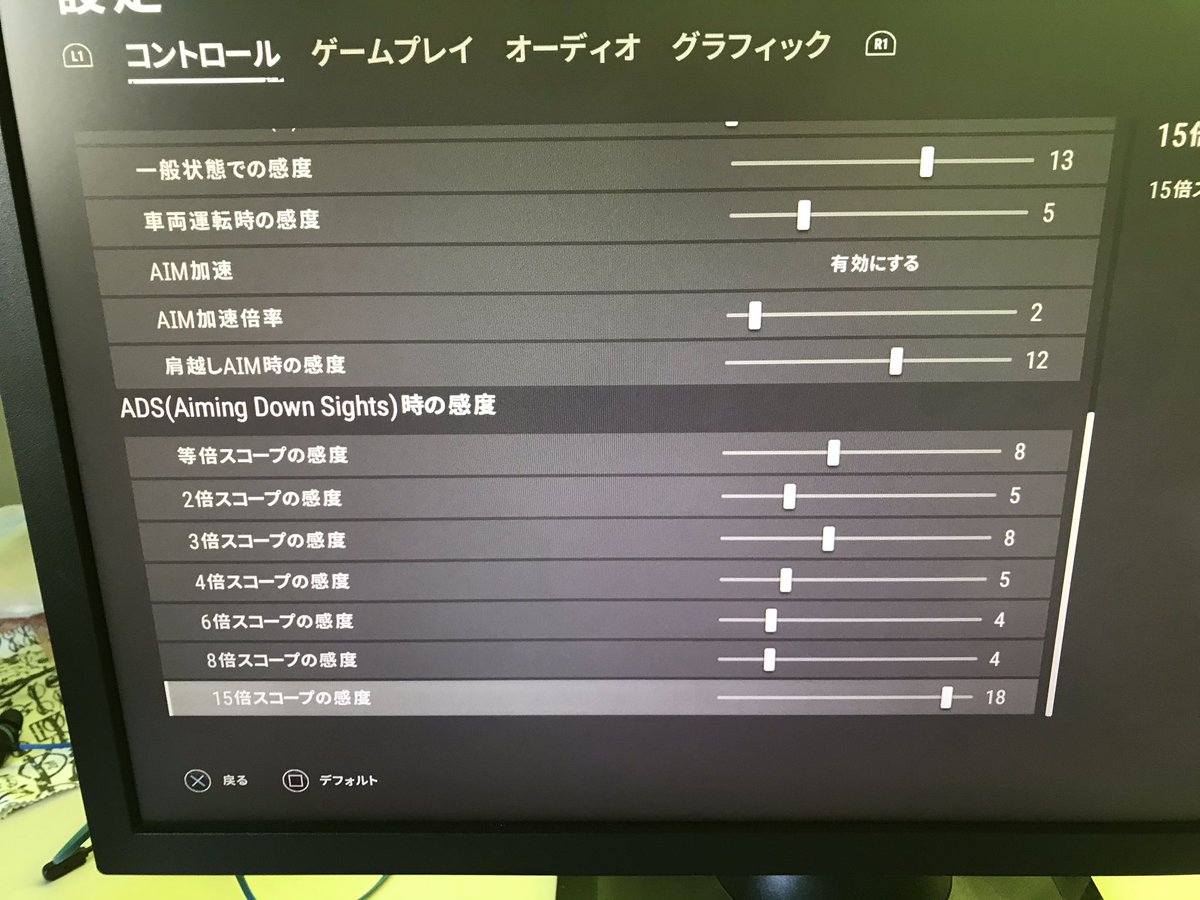 Pubg Console 日本公式 あなたの感度設定を教えてください 現在ps4版が67 オフセール中につき 新規に始められた初心者プレイヤーの方もいらっしゃると思います 熟練プレイヤーの皆さん ぜひあなたのオススメの感度のスクリーンショットを