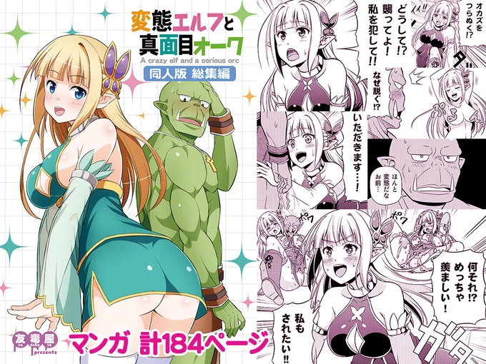 同人誌の電子書籍版が期間限定で割引セール中です!

FANZA→ https://t.co/EeLmzyL4Im

DLsite→ https://t.co/hItcf5MrOl 