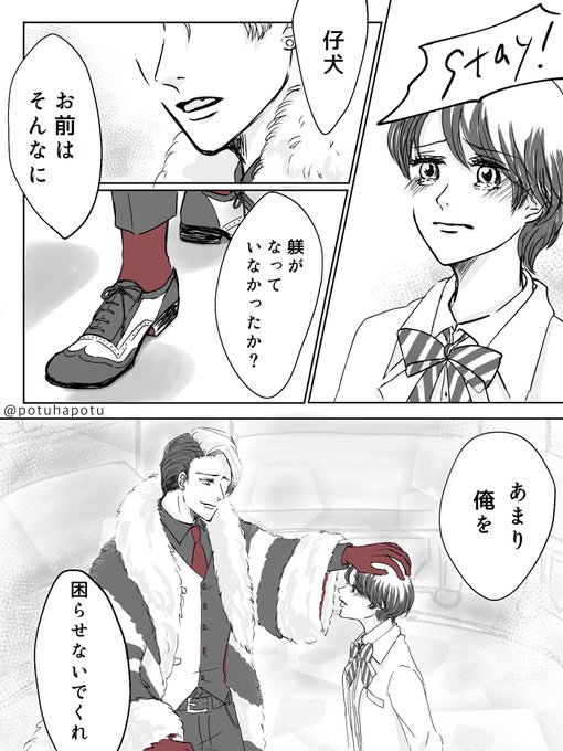 「先生!わたし仔犬じゃありません!」

クル←監のようなもの? 