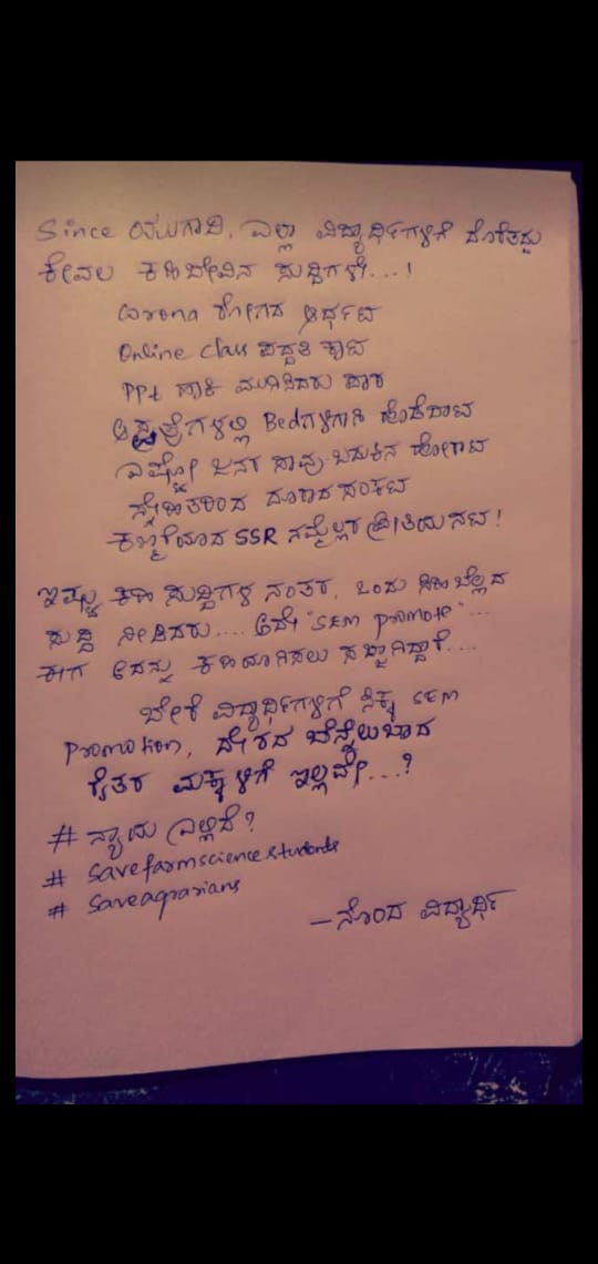 R1Chethan's tweet photo. We need justice ✊
#savefarmsciencestudents #saveagristudents 
@CMofKarnataka.  @bcpatilkourava         @KirikKeerthi             @drashwathcn.            @tv9kannada.           @suvarnanewstv   @NSUIKarnataka                     @uasb 
@uasd 
@uahss 
@uasr
 @uhsb https://t.co/rTa34pQ5aF