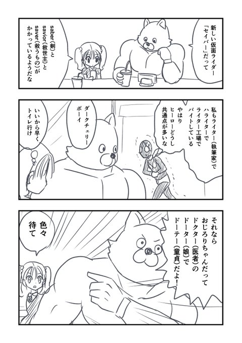 大亜門 (daiamon_) さんのマンガ 75作目 ツイコミ(仮)