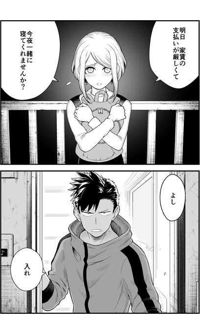 【創作】イチャイチャするとお金が湧いちゃう2人の話 