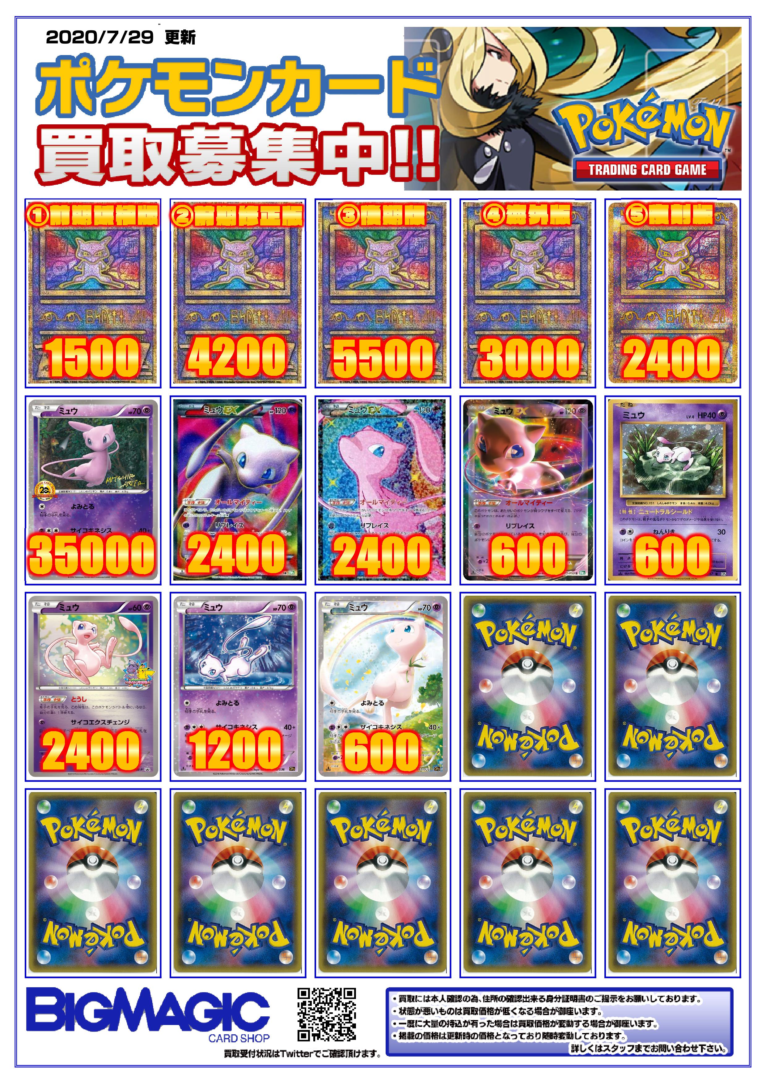 BIGMAGIC ZERO＠閉店しました on X: 