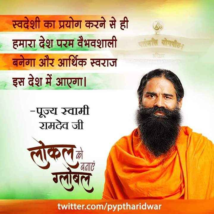 🕉️🙏 करो योग रहो निरोग 🕉️🌷🌺