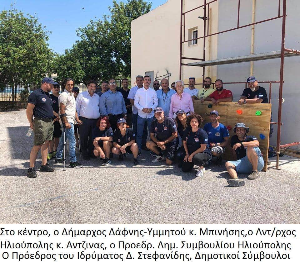 ODIKGR's tweet photo. Τον πρώτο τοίχο αναρρίχησης για άτομα με ειδικές ανάγκες (ΑμεΑ) σήκωσε η Ο.ΔΙ.Κ. στα πολυκλαδικά σχολεία της Ηλιούπολης.
Άλλος ένας στόχος έγινε πραγματικότητα...
Ευχαριστούμε τους χορηγούς μας...
Ένα μεγάλο ευχαριστώ βεβαίως και στα μέλη της ομάδας που συνέδραμαν ποικιλοτρόπως. https://t.co/d8cbw456Ws
