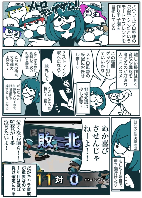 さよなら三年生
僕達の夏は三年目から 