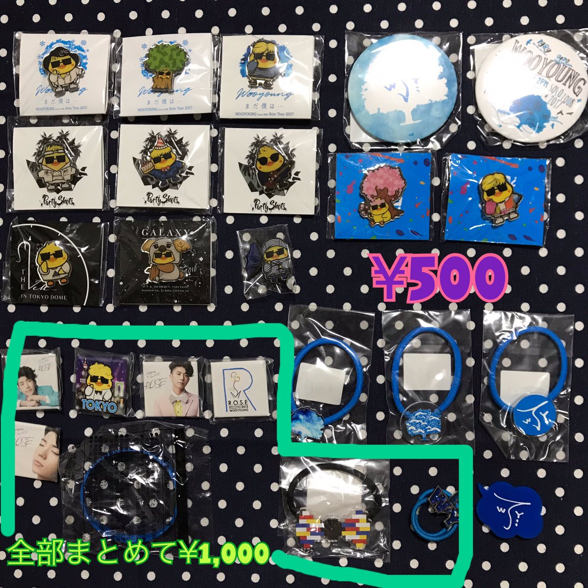 pompom_w4's tweet photo. グッズ整理の為お譲りします。
なるべくまとめて引き取りして頂けると助かりますので、合計金額が1,500円以上の場合は送料こちらで負担します。
4枚目は金額相談でお願いします。
皆さま、拡散のご協力宜しくお願い致します🙇‍♀️
#2PM #グッズ #ウヨン #ピヨン https://t.co/douqQs17l4