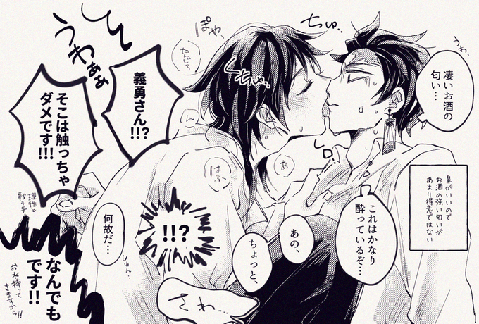 炭義 酔いどれ 