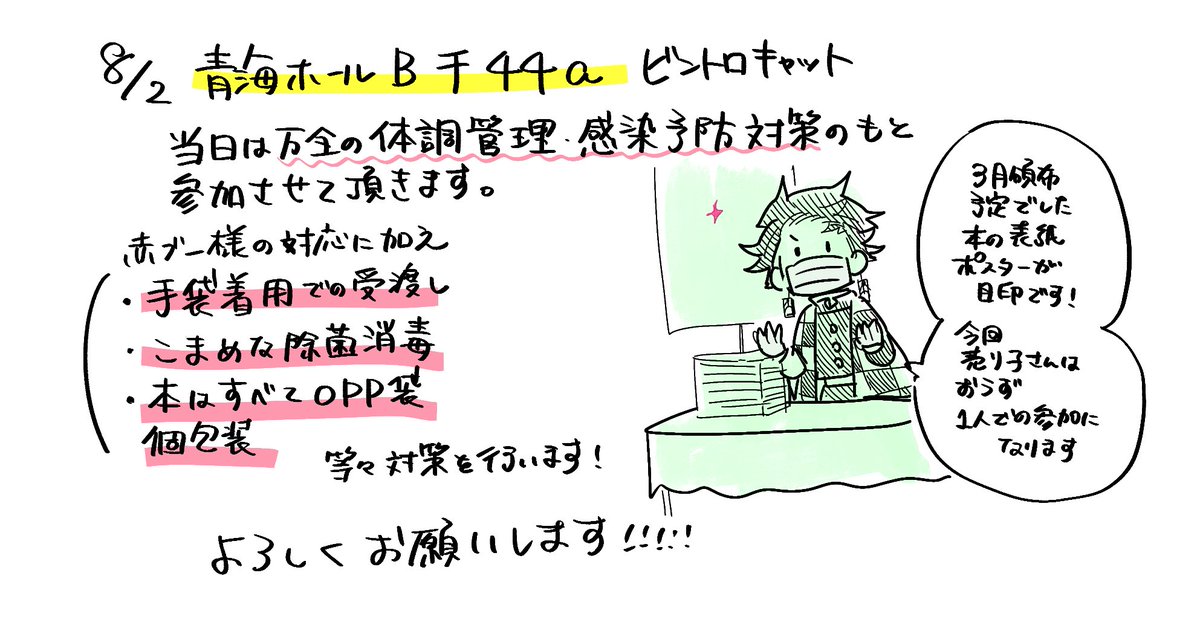 【8/2日輪鬼譚6】お品書き | ねこは #pixiv https://t.co/qlTjovfr33

8月2日当日のお品書きです!
よろしくお願いします〜 