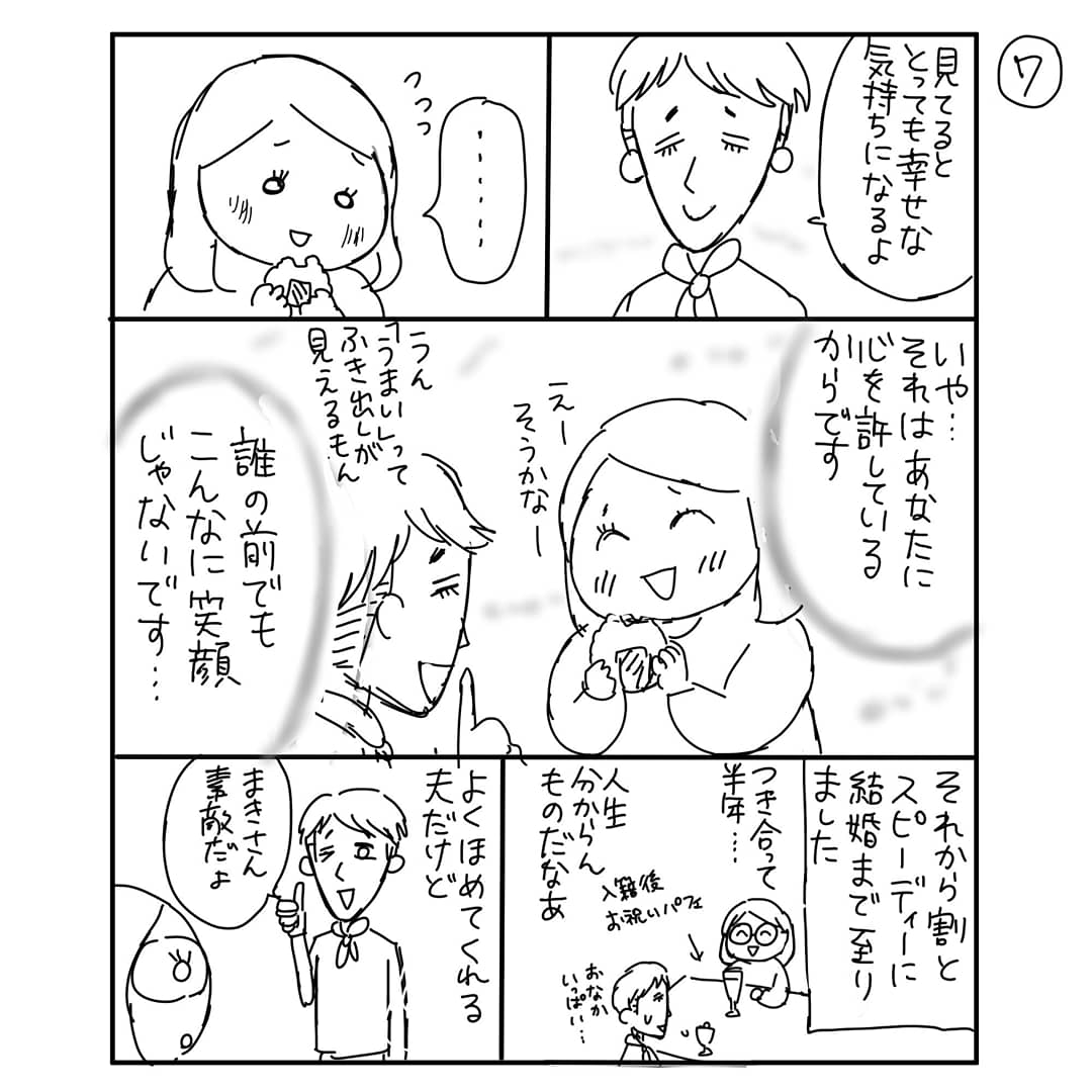 外見コンプレックスのある37歳80kgのわたしが結婚した話
【2/2】

#漫画が読めるハッシュタグ 
#婚活 