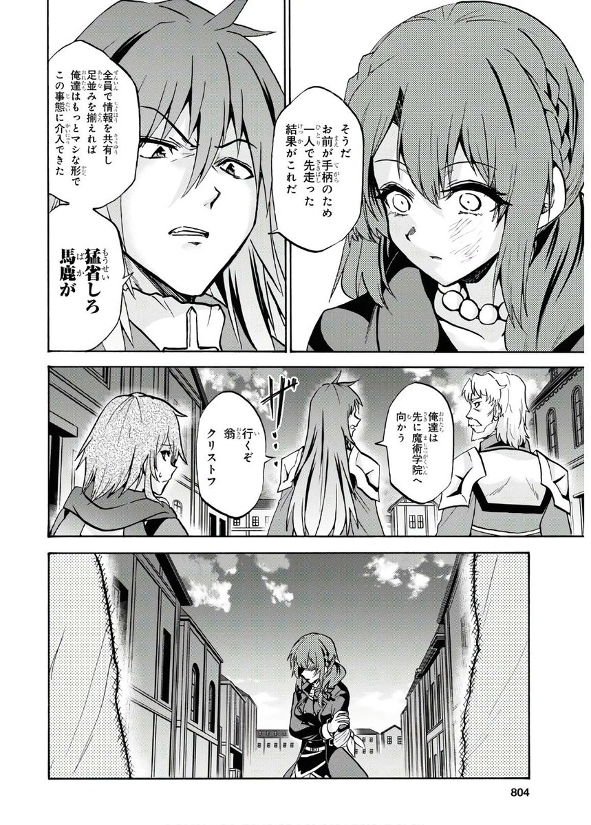 Kuudererules V Twitter ロクアカ Rokuaka ロクでなし魔術講師と禁忌教典 Roku De Nashi Majutsu Koushi To Akashic Record Chapter 61 Eve Ignite Got Slapped By Albert Frazer Because How Shock She Is After Lose So Easily