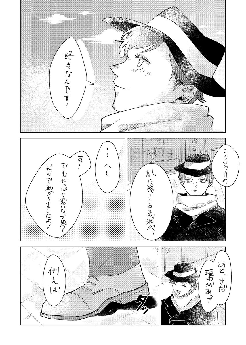 はたじつ (4/5)
寒いとすぐ鼻先が赤くなる実井と1ページ目の4コマ目を描きたいが為に描きました 