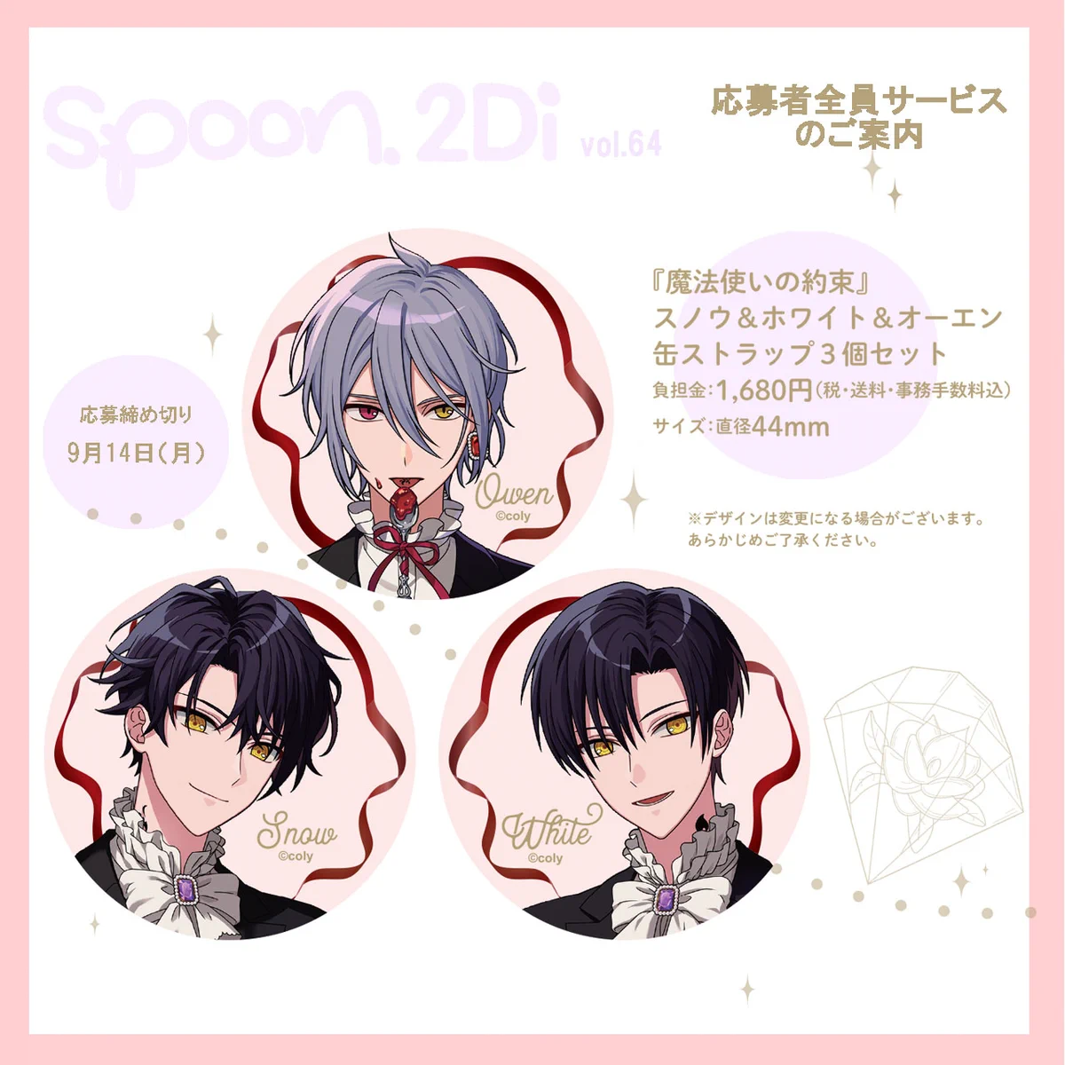 魔法使いの約束 まほやく スノウ Spoon缶バッジ 缶ストラップ EeF28e4UwAIj9nZ?format=webp&