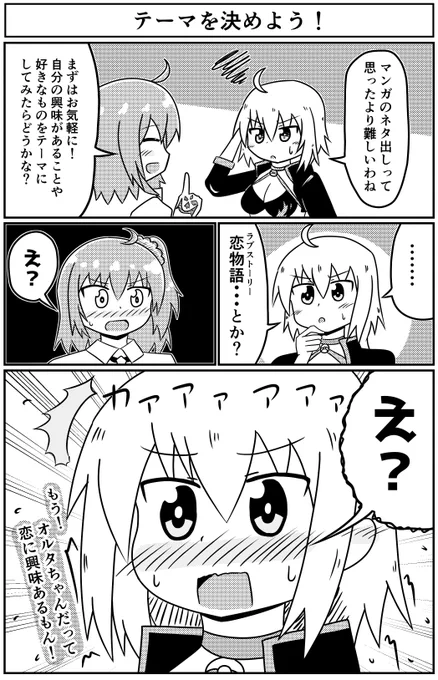 #みなさん去年の今頃はどんな絵描いてましたか 
サバフェス大好き!～復刻時～ 