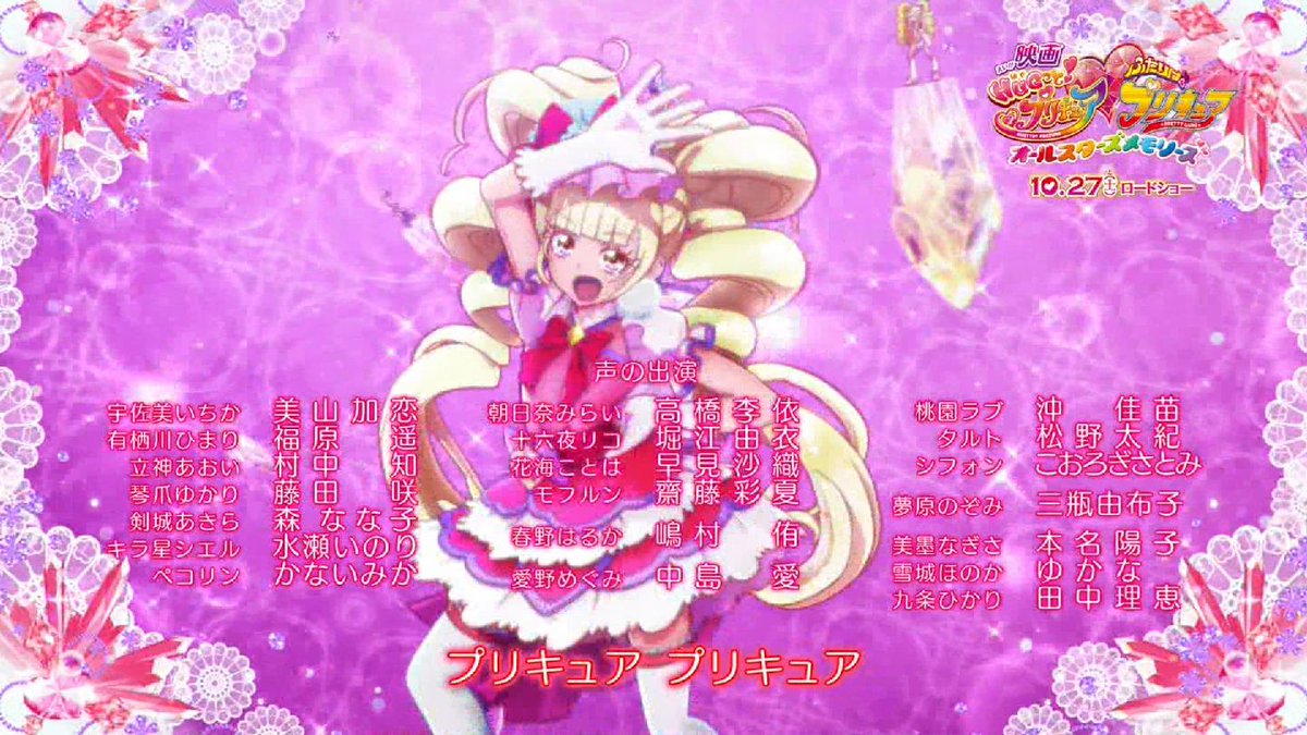嘲笑のひよこ すすき Hugっと プリキュア 第37話エンディング 本放送では映像だけでなく 歌も劇場版仕様でした Tokyomx プリキュアオールスターズ Precure プリキュア はぐっとプリキュア ハグプリ はぐプリ Hugっと Hugっと プリキュア
