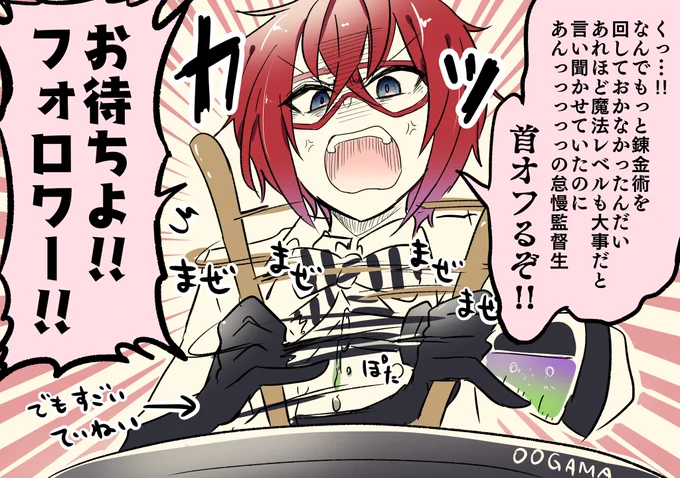 毎日1限から7限まで錬金術だってよ!!

#ツイステファンアート 
