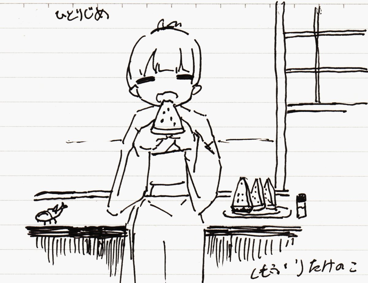 #道草屋 fan art "ひとりじめ"" 