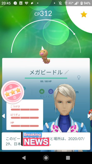 ビードル の評価や評判 感想など みんなの反応を1日ごとにまとめて紹介 ついラン