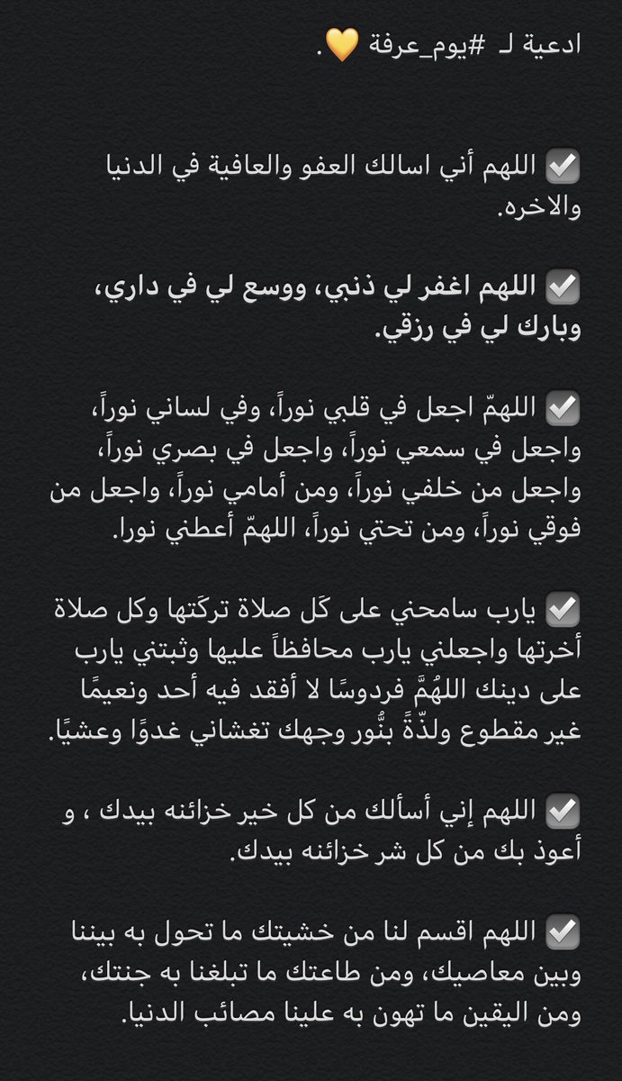 rrrrh1419's tweet photo. #يوم_الترويه

ادعيه تستفيدو منها في هذه الايام الفضيله وخاصه يوم عرفه 
فضلوها 💕تكون مرجع https://t.co/gFdZFnmGed